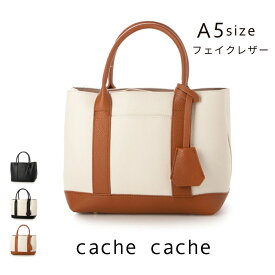 トートバッグ カシュカシュ cache cache 79280 フェイクレザー ショルダー付き パーテーション 合成皮革トートS Sサイズ(小) A5サイズ マチあり 自立 アンビリオン かわいい バッグ バック レディース オフィス あす楽