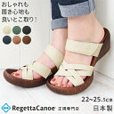 【お盆も営業中！今ならクーポンで600円OFF〜！】リゲッタ カヌー サンダル レディース CJLW4504 コルク調 編み込み ウェッジソール 5cmヒール | コンフォート リゾート おしゃれ 歩きやすい 旅行 グミインソール 日本製 あす楽 25SS