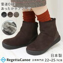 リゲッタ カヌー ブーツ ショートブーツ レディース ボア CJNS1303C 防寒 防滑 滑り止め 耐滑性 雪道 撥水 歩きやすい ムートン あったかい もこもこ おしゃれ 冬 日本製 あす楽