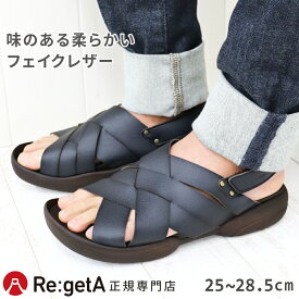 リゲッタ メンズ サンダル R234M 編込み クロス ブレード バックベルト | コンフォート 歩きやすい カジュアル おしゃれ 旅行 お出掛け シンプル ナチュラル 春 夏 Re:getA 日本製 あす楽 父の日 プレゼント