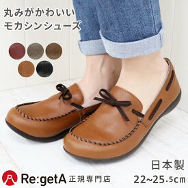 【最大4,000円OFFクーポン出現＆ポイント5倍】リゲッタ レディース シューズ 靴 R2362 モカシン 飾りリボン フラット ローファー | フラットシューズ 旅行 歩きやすい 疲れない 痛くない 春 秋 黒 ブラック ローヒール 軽量 日本製 あす楽