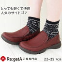 【楽天スーパーSALE★20％OFF】　リゲッタ シューズ 靴 レディース R328 スリッポン サイドゴア | グリップ付き 防滑 ぺたんこ ローヒール フラットシューズ コンフォート 立ち仕事 旅行 散歩 歩きやすい 疲れない 痛くない 軽量 アウトレット セール