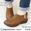 【今ならクーポンで800円OFF〜最大4,000円OFF！】リゲッタ カヌー スリッポン 靴 シューズ レディース CJAL4109b ローウェッジ | コンフォート ローヒール グミインソール リゲッタカヌー 歩きやすい 痛くない 疲れない 旅行 春 秋 黒 おしゃれ 日本製