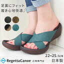 【今ならクーポンで800円OFF〜最大4,000円OFF！】リゲッタ カヌー サンダル レディース CJLW5521 クロスベルト ウェッジソール | コンフォート 春 夏 歩きやすい 人気 おしゃれ シンプル オフィス 仕事 立ち仕事 グミインソール リゲッタカヌー 日本製