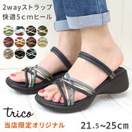 サンダル レディース ウェッジソール 編み込み 2way ナローストラップ MTRC11A4 trico トリコ 当店限定 |…
