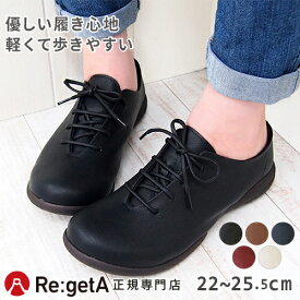 リゲッタ シューズ レディース 靴 R071a フラットシューズ レースアップ スニーカー | コンフォート ぺたんこ ローヒール 歩きやすい 履きやすい 軽い 痛くない おしゃれ 紐靴 秋 日本製 あす楽