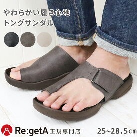 リゲッタ メンズ シューズ R235M トング サンダル | マジックテープ コンフォート 歩きやすい 旅行 グミインソール 弾力 シンプル リラックス 黒 日本製 あす楽