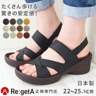 リゲッタ サンダル レディース R2682 グミサンダル グミソール バックベルト ウェッジソール | グミイン…