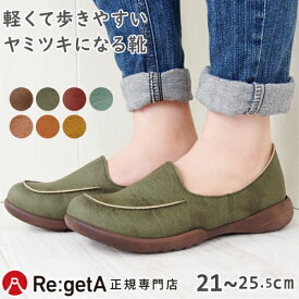 リゲッタ レディース シューズ 靴 R302 ドライビング ローファー | フラットシューズ スリッポン 小さいサイズ 21cm 21.5cm 旅行 歩きやすい 疲れない 痛くない 春 秋 黒 軽量 ローヒール 日本製