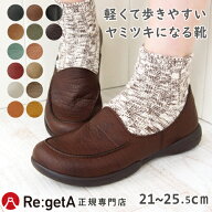 【ラスト34時間限定★クーポンで20%OFF！】リゲッタ レディース シューズ 靴 スリッポン ドライビング ロ…