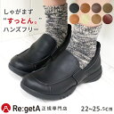 【今ならクーポンで1,500円OFF〜最大4,000円OFF！】リゲッタ シューズ 靴 レディース ハンズフリー R333 すっとん スリッポン フラット | 手を使わずに履ける靴 立ったまま 履ける スリップイン コンフォート ブラック 黒 歩きやすい シンプル 仕事 ビジネスシューズ 日本製