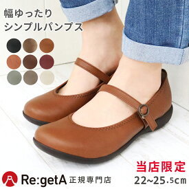 リゲッタ シューズ 靴 レディース 別注 RBP2361 フラットシューズ パンプス ストラップ | ぺたんこ ローヒール コンフォート ブラック 黒 歩きやすい 疲れない 痛くない 幅広 外反母趾 旅行 日本製