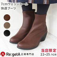 リゲッタ ブーツ レディース 7cmヒール やわらかい RLW1972 ショートブーツ シンプル ウェッジソール コ…