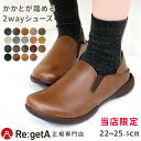 【今ならクーポンで1,000円OFF〜最大4,000円OFF！】【当店別注】リゲッタ シューズ 靴 レディース スリッポン 2way かかと踏める サボ ぺたんこ RLW1681 RBP1681| フラットシューズ フェイクレザー コンフォート 旅行 歩きやすい 痛くない 軽量 日本製