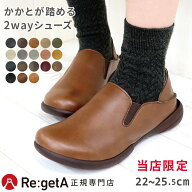【レビュー高評価★4.6＆日本製】リゲッタ スリッポン レディース 2way かかと踏める コンフォート シュ…