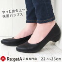 【今ならクーポンで1,000円OFF〜最大4,000円OFF！】リゲッタ パンプス RMP001 プレーン ポインテッドトゥ ローヒール 3cmヒール シューズ 靴 レディース | コンフォート シンプル オフィス ビジネスシューズ 疲れない 痛くない 卒業式 入学式 大きいサイズ ブラック 日本製