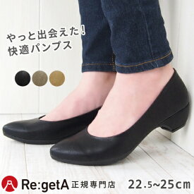 【今ならクーポンで600円OFF〜最大2,000円OFF！】リゲッタ パンプス RMP001 プレーン ポインテッドトゥ ローヒール 3cmヒール シューズ 靴 レディース | コンフォート シンプル オフィス ビジネスシューズ 疲れない 痛くない 卒業式 入学式 大きいサイズ ブラック 日本製