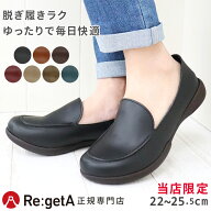 【今ならクーポンで1,000円OFF〜最大4,000円OFF！】リゲッタ シューズ レディース 靴 ローファー コンフ…