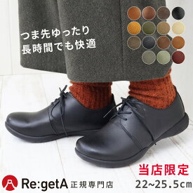 【今ならクーポンで1,000円OFF〜最大4,000円OFF！】【当店別注】リゲッタ シューズ 靴 レディース レースアップ RLW1684 RBP1684 | フラットシューズ オックスフォード コンフォート 旅行 歩きやすい 疲れない 幅広 黒 ブラック 日本製 あす楽 cp