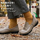 【今ならクーポンで1,000円OFF〜最大4,000円OFF！】スリッポン レディース シューズ ハンズフリー すっとん 2ball ツ…