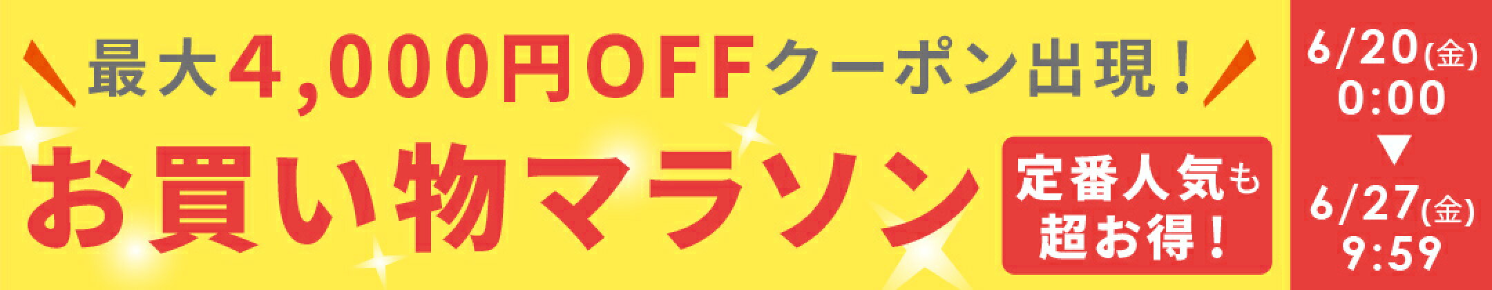 マラソン