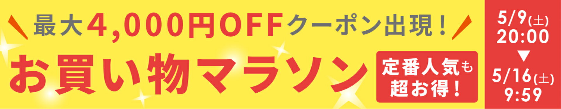 マラソン