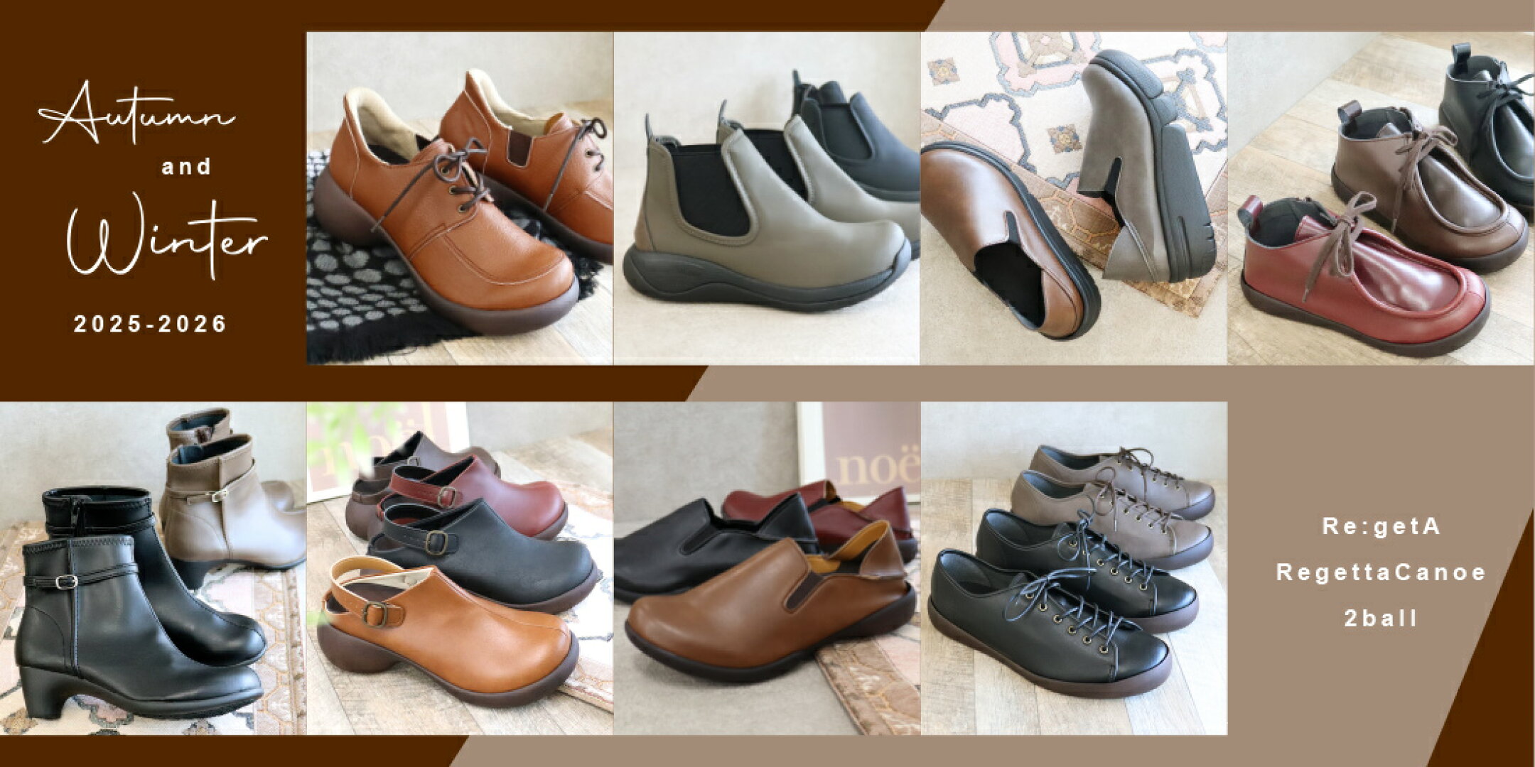 秋冬シューズ＆ブーツ特集