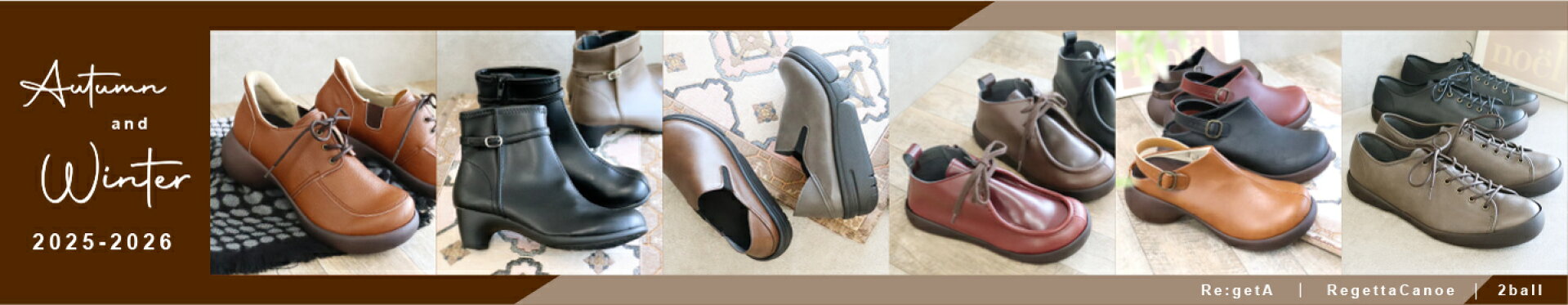 秋冬シューズ