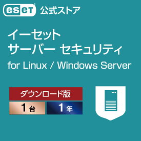 ESET サーバー セキュリティ for Linux / Windows Server ダウンロード版 （新規利用者向け）