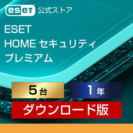 【ポイント10倍】ESET HOME セキュリティ プレミアム 5台1年 ダウンロード( パソコン / スマホ / タブレット対応 | セキュリティ対策 / ウイルス対策 | セキュリティソフト | 最新版 )