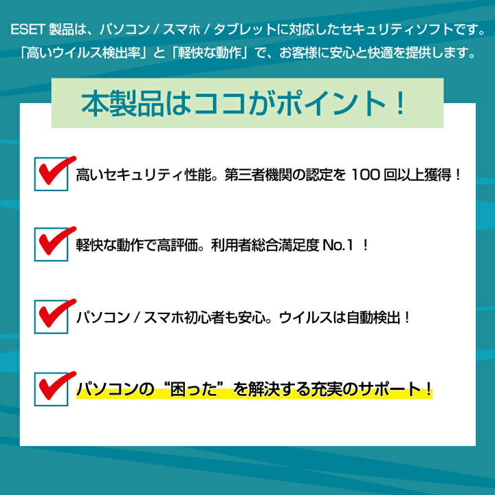 楽天市場】【パソコン / スマホ初心者におすすめ】 ESET インターネット セキュリティ まるごと安心パック 1台3年 ダウンロード ( パソコン / スマホ / タブレット対応 | セキュリティ対策 / ウイルス対策 | 最新版 ) : キヤノンITS 楽天市場店 楽天市場】【パソコン / スマホ初心者におすすめ】 ESET インターネット セキュリティ まるごと安心パック 1台3年 ダウンロード ( パソコン / スマホ / タブレット対応 | セキュリティ対策 / ウイルス対策 | 最新版 ) : キヤノンITS 楽天市場店