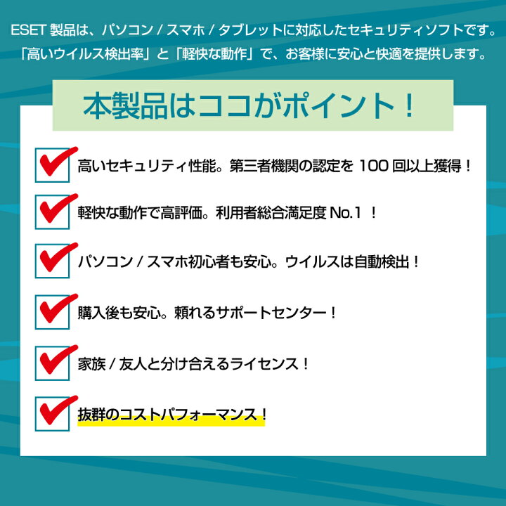 楽天市場】【楽天ポイント20倍】ESET インターネット セキュリティ 5台3年 ダウンロード ( パソコン / スマホ / タブレット対応 | セキュリティ対策 / ウイルス対策 | 最新版 ) : キヤノンITS 楽天市場店 楽天市場】【楽天ポイント20倍】ESET インターネット セキュリティ 5台3年 ダウンロード ( パソコン / スマホ / タブレット対応 | セキュリティ対策 / ウイルス対策 | 最新版 ) : キヤノンITS 楽天市場店