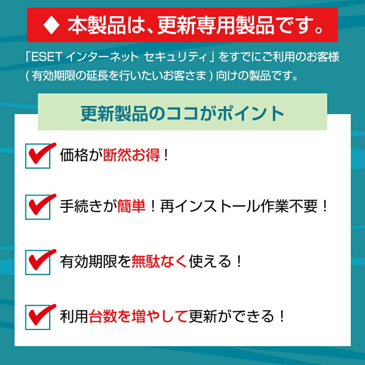楽天市場】ESET インターネット セキュリティ まるごと安心パック 5台3年 更新費 : キヤノンITS 楽天市場店 楽天市場】ESET インターネット セキュリティ まるごと安心パック 5台3年 更新費 : キヤノンITS 楽天市場店