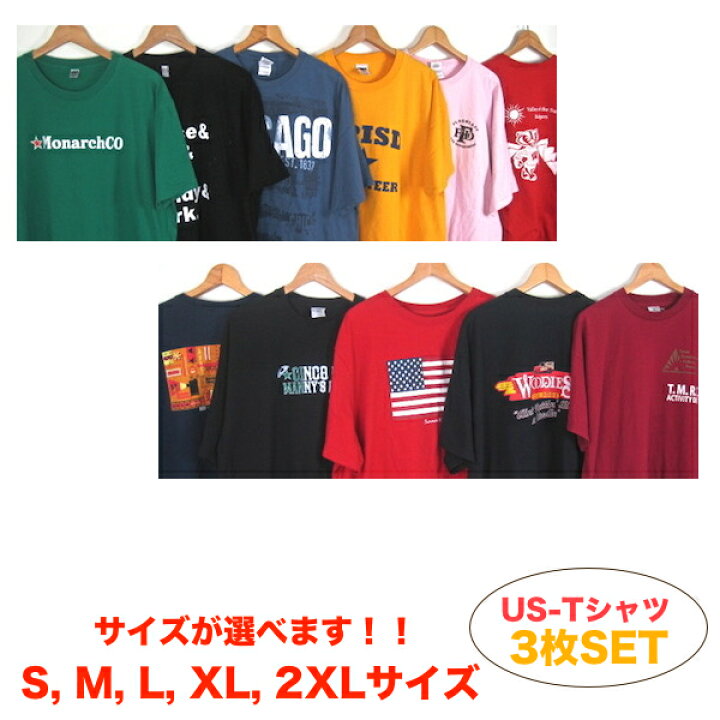 楽天市場】衝撃の送料無料＆税込3000円ポッキリ! アメリカ買付のUS 