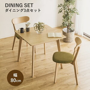 yP5{1919:59܂Łz_CjOe[u 3_Zbg 2l| 80cm IyDX pe[u ֎q2r ؐ VR bhI[N C ~ߕt h~ rO e[u _CjO`FA 