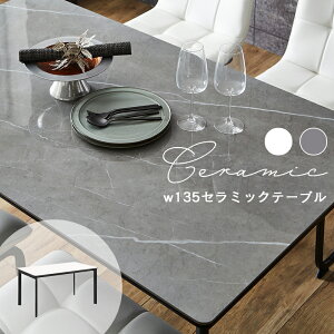 【P5倍★31日23:59まで】セラミック ダイニングテーブル セラミックテーブル 135 食卓テーブル テーブル単品 黒脚 大理石風 スチール脚 4人掛け モダン 鏡面仕上げ ホワイト グレー コンパクト