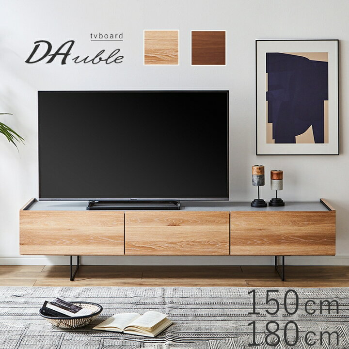 楽天市場】ロ—ボード TVボード 幅150cm 完成品 テレビボード 幅180cm 