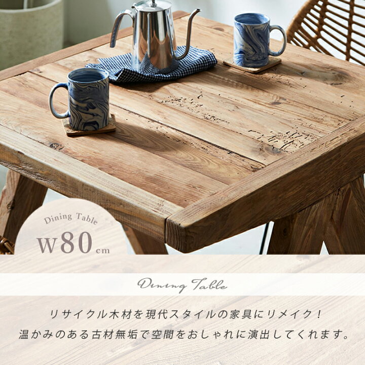 楽天市場】ダイニングテーブルセット ラタンチェア カフェテーブル 古 