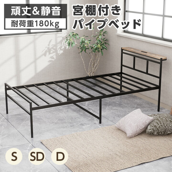 楽天市場】【4日20時〜P5倍☆最大2000円クーポン】パイプベッド ベッド 