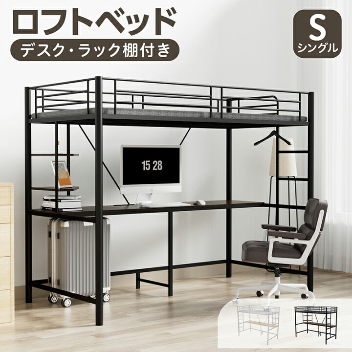 楽天市場】システムベット ロフトベッド シングル コンセント付き 