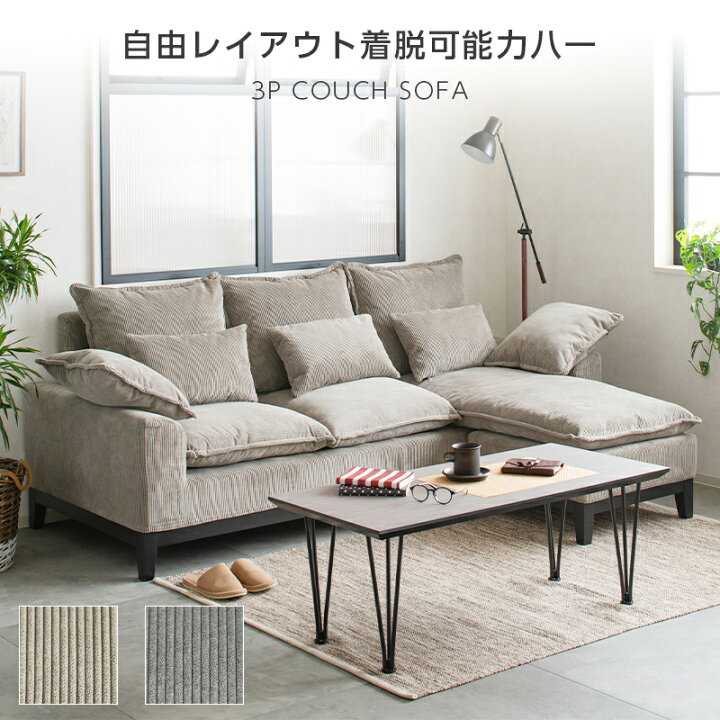 楽天市場】【P5倍☆14日19:59まで】【組み立て不要】ソファ 3人掛け 
