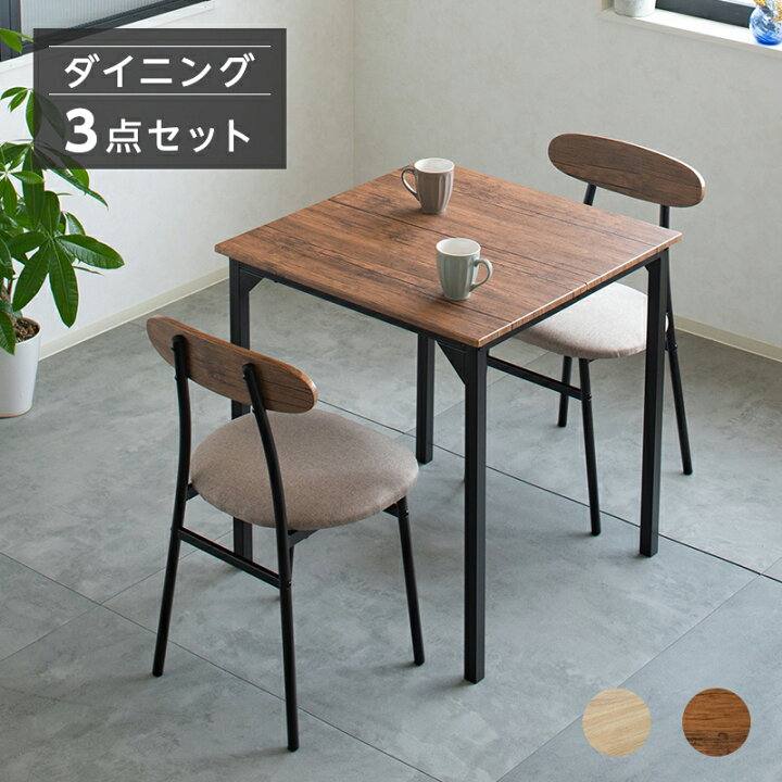 楽天市場】Major In Life ダイニングテーブルセット ダイニングセット 