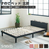 楽天市場】すのこベッド シングル ブラックの通販