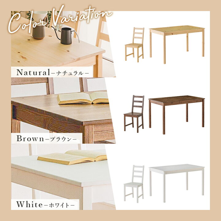 楽天市場】【P5倍☆14日19:59まで】ダイニング5点セット 北欧 4人用 