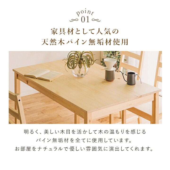 楽天市場】【4日20時〜P5倍☆最大2000円クーポン】ダイニング5点セット 