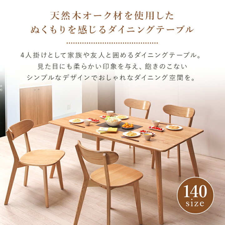 楽天市場】ダイニングテーブル オペラ 140cm テーブル 送料無料 木製 