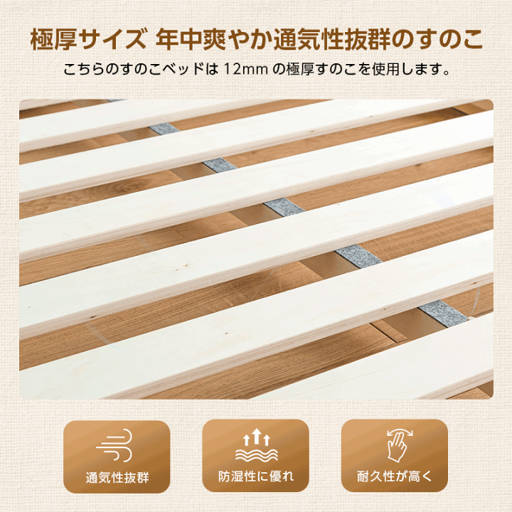 すのこベットかなり美品 楽天市場】ベッドフレーム SD セミダブルサイズ 日本製 国産 すのこ
