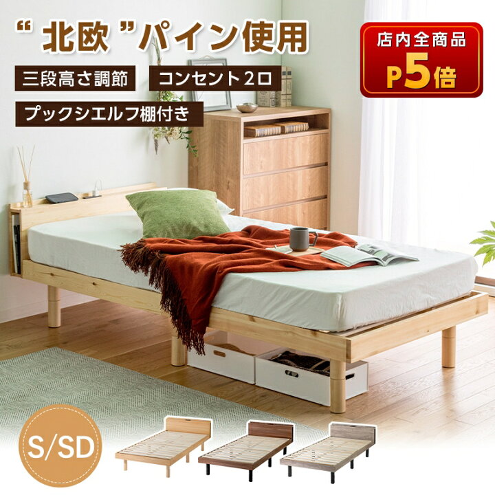 楽天市場】【P5倍☆30日23:59まで】ベッド すのこベッド シングル  