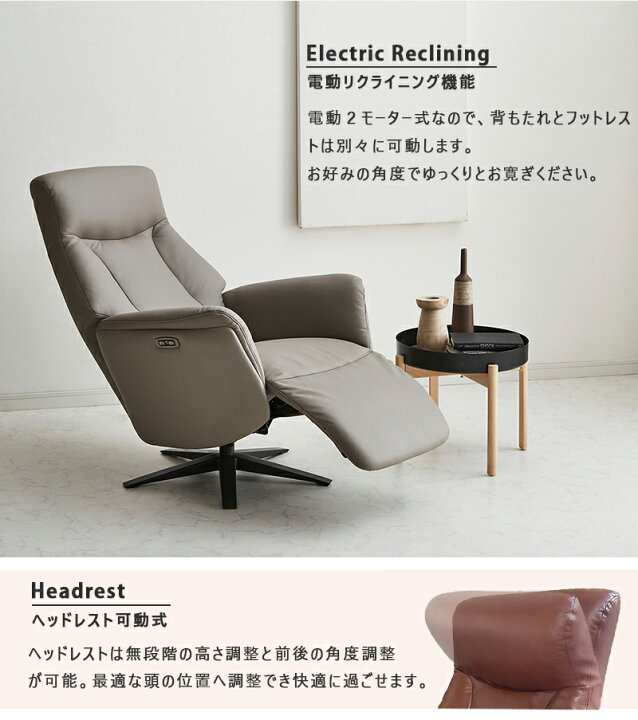 楽天市場】電動パーソナルチェア リクライニング 電動 本革 グレー 