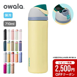 �y���r���[���T�z�I���� �t���[�V�b�v 24oz Owala FreeSip 24oz ���� �^��{�g�� owara �ۗ� 710ml ���@�r �����^�� �����X�g���[ �M�t�g �v���[���g �t�F�X �W�� �I�t�B�X ������� �L�����v �A�E�g�h